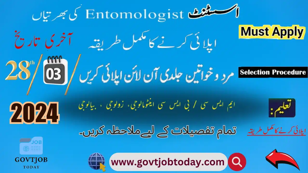 Assistant Entomologist Jobs in Health Department 2024-govtjobtoday.com