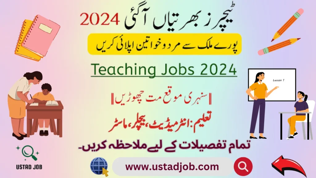 Govt Teacher Jobs in Pakistan-govtjobtoday.com