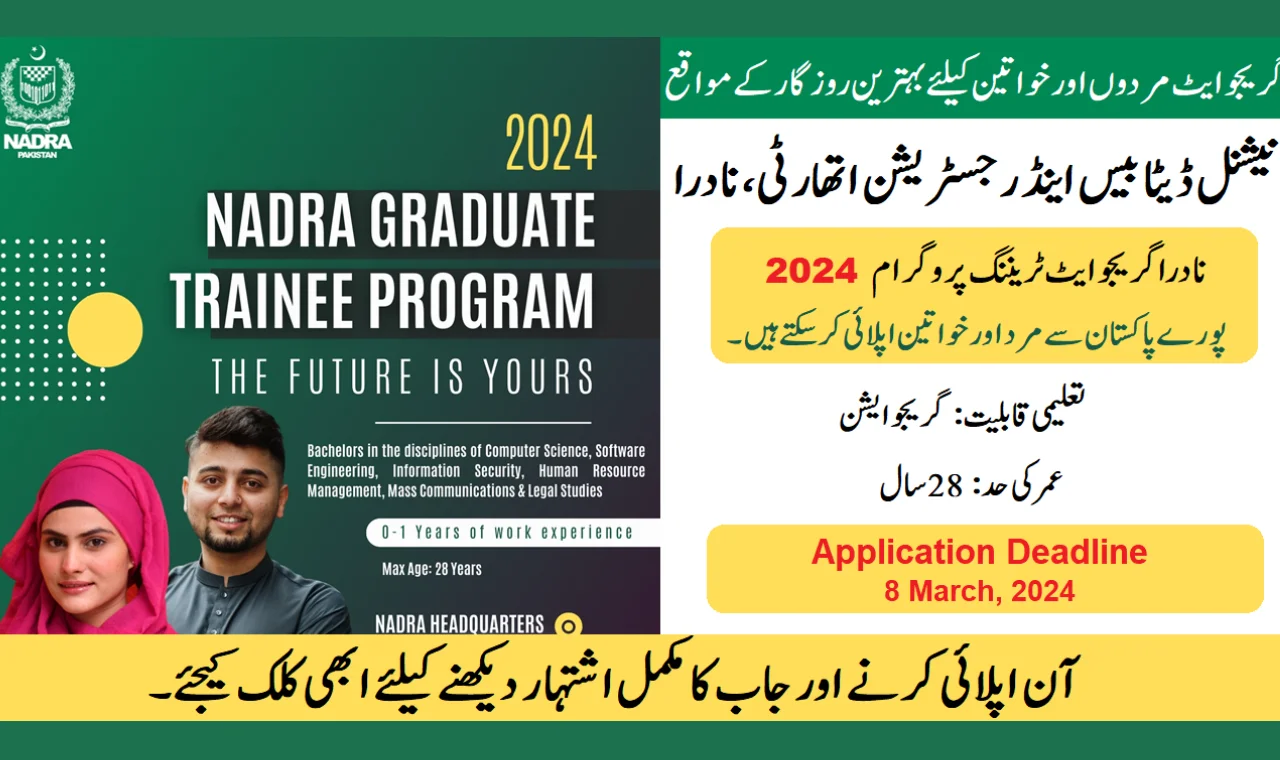 NADRA Graduate Trainee Program 2024-govtjobtoday.com