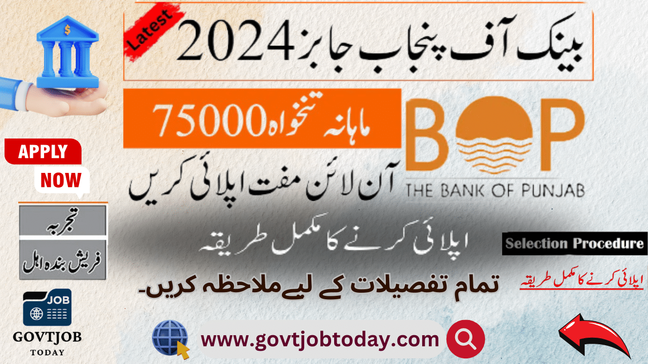 bank of Punjab jobs-govtjobtoday.com