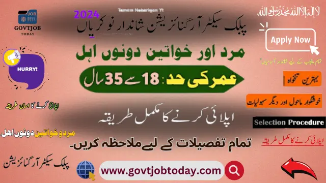 Public Sector Organization Jobs Islamabad 2024-govtjobtoday.com