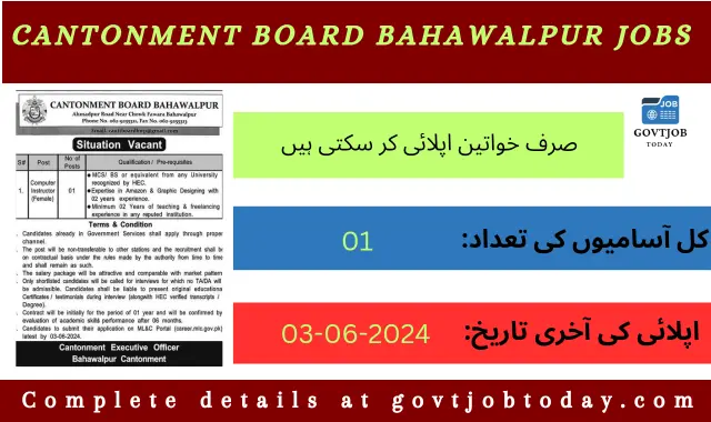 Cantonment Board Bahawalpur Jobs 2024-govtjobtoday.com