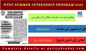 NTDC Summer Internship Program 2024-GOVTJOBTODAY.COM