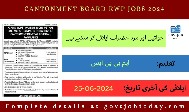 Cantonment General Hospital Rawalpindi Jobs 2024-govtjobtoday.com