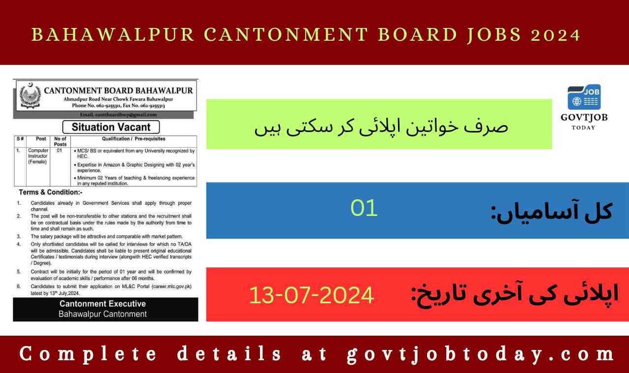 Cantonment Board Bahawalpur Jobs 2024-govtjobtoday.com