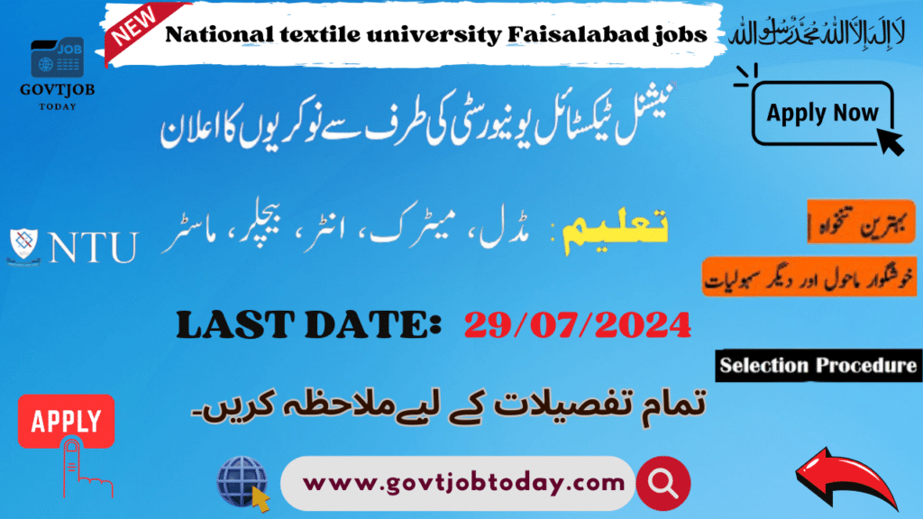 National textile university Faisalabad jobs-govtjobtoday.com