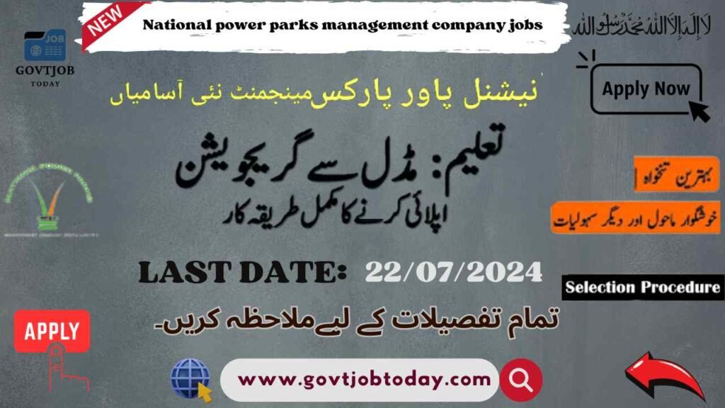 National Power Parks Management Company Jobs 2024-govtjobtoday.com