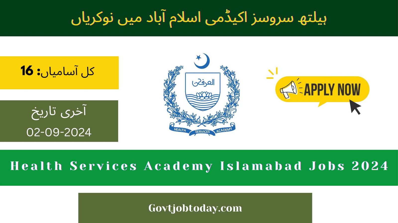 Health Services Academy Islamabad HSA Jobs 2024-govtjobtoday.com