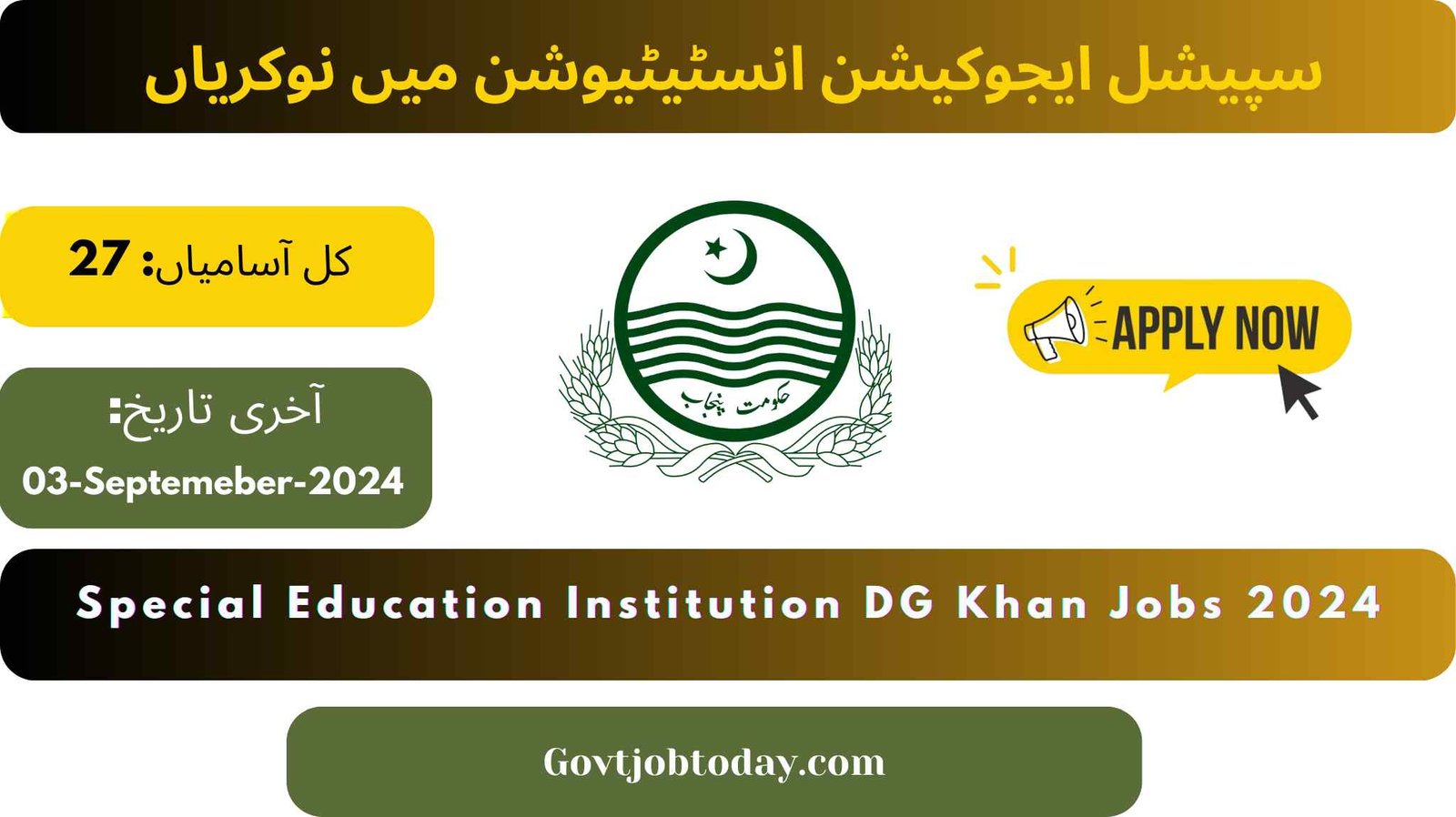 Special Education Institution DG Khan Jobs 2024-govtjobtoday.com