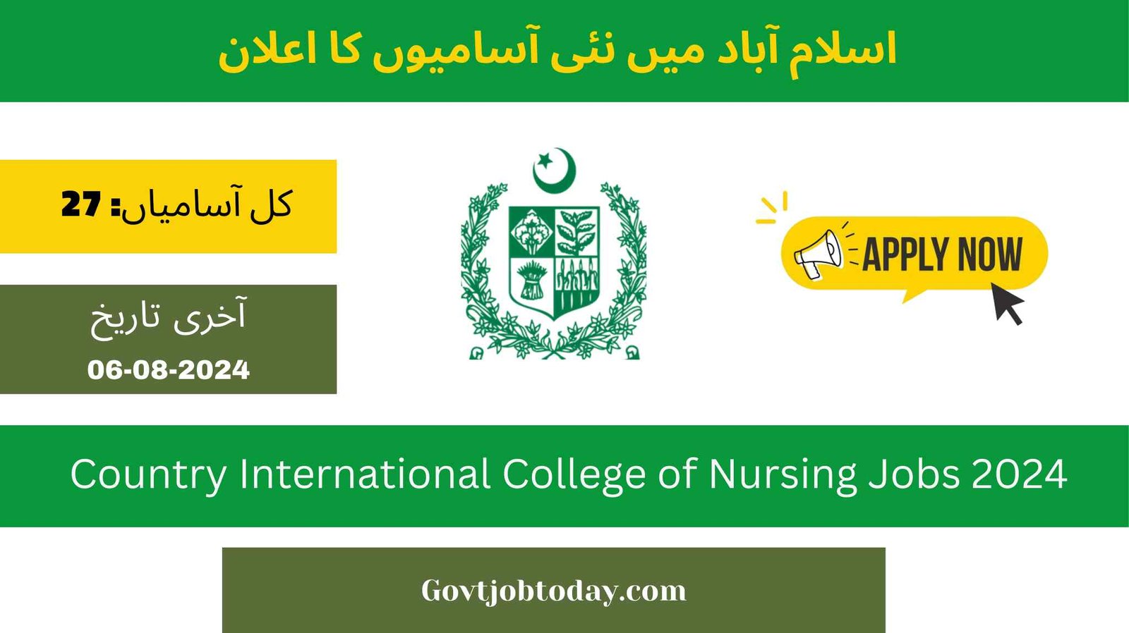 Country International College of Nursing Islamabad Jobs 2024-govtjobtoday.com