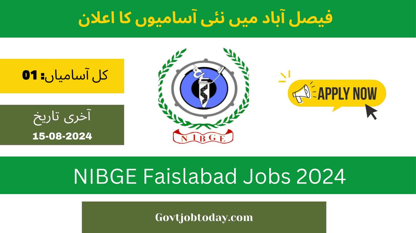 National Institute for Biotechnology and Genetics Engineering Jobs 2024-govtjobtoday.com