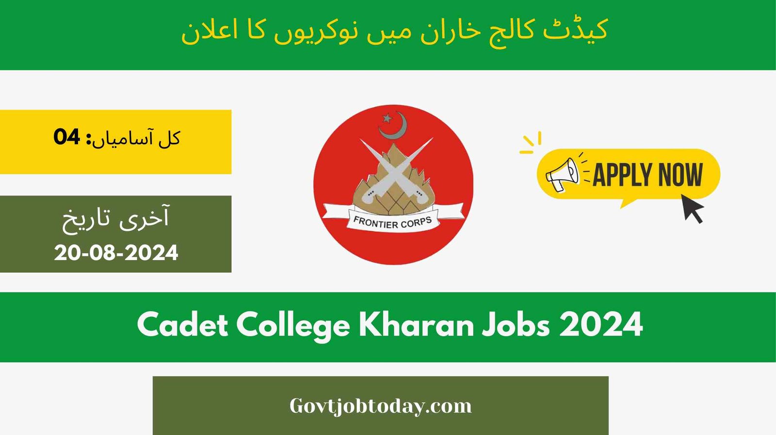 Cadet College Kharan Balochistan Jobs 2024