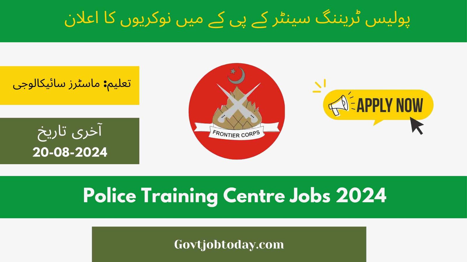 Police Training Centre Shakas KPK Jobs 2024-govtjobtoday.com