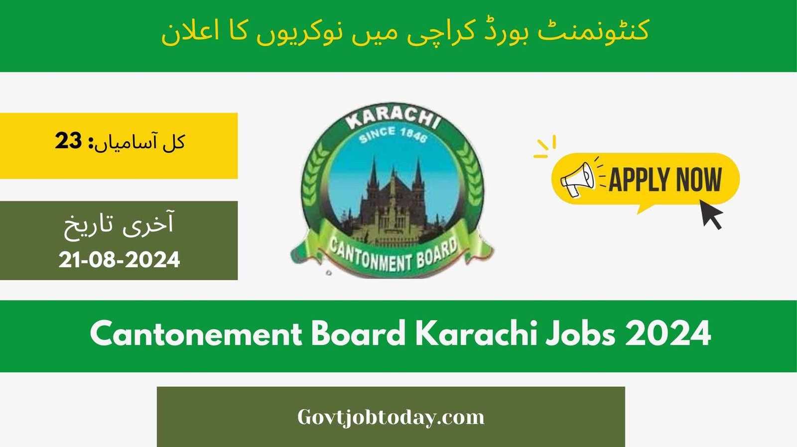 Cantonment Board Karachi Jobs 2024-govtjobtoday.com