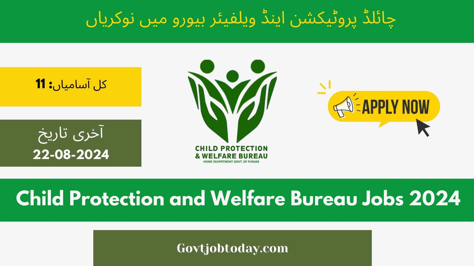 Child Protection and Welfare Bureau Punjab Jobs 2024-govtjobtoday.com