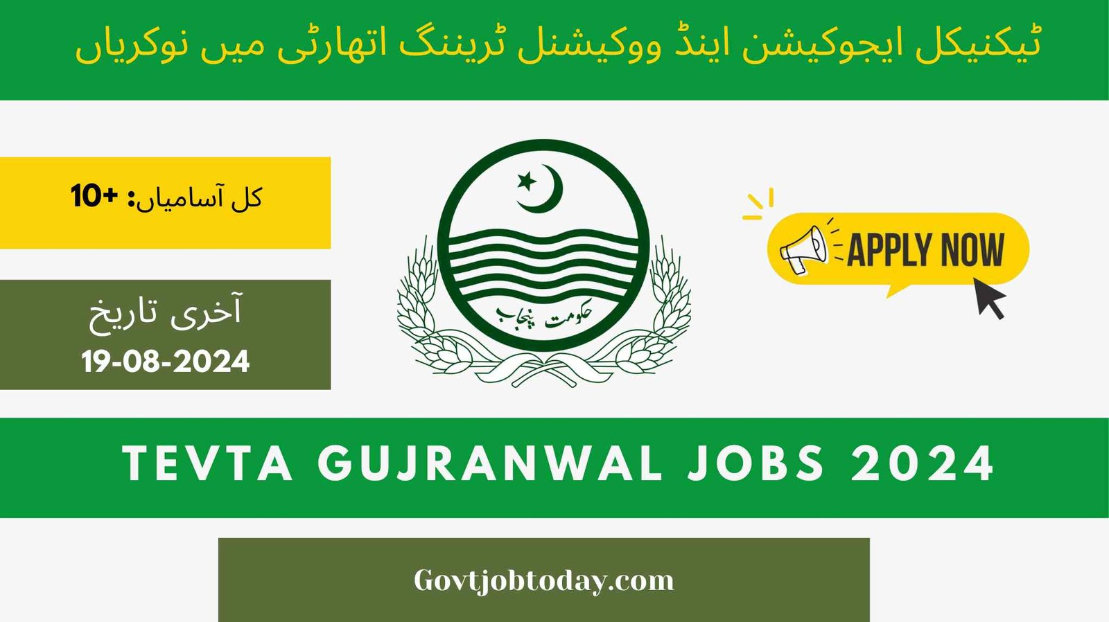 TEVTA Gujranwala Teaching Jobs 2024-govtjobtoday.com