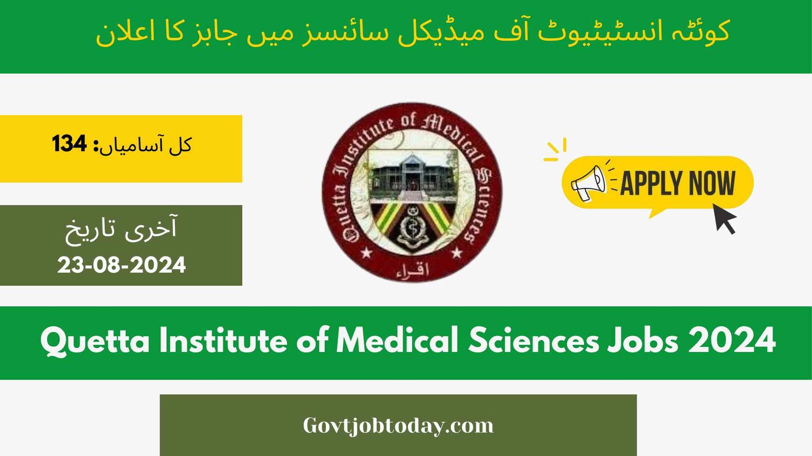 Quetta College of Dentistry QCD Jobs 2024-govtjobtoday.com