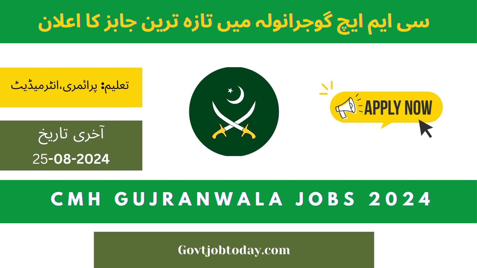 CMH Gujranwala Jobs 2024-govtjobtoday.com