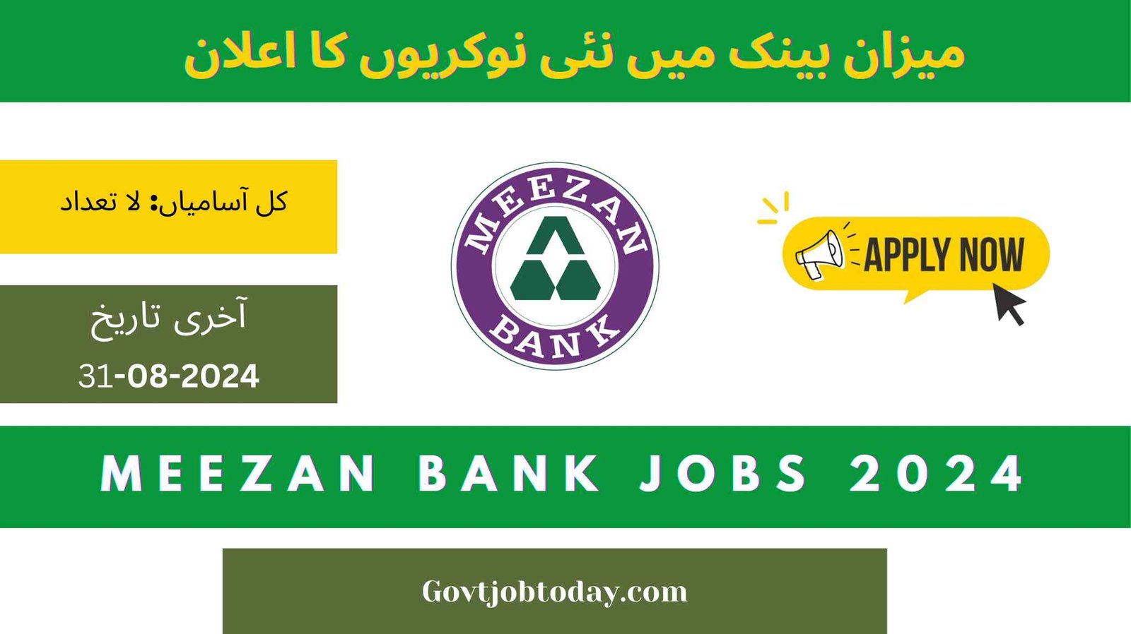 Meezan Bank Jobs 2024-govtjobtoday.com