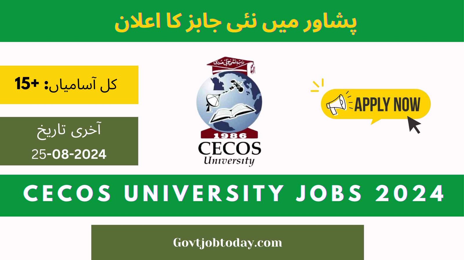 CECOS University Peshawar Jobs 2024-govtjobtoday.com