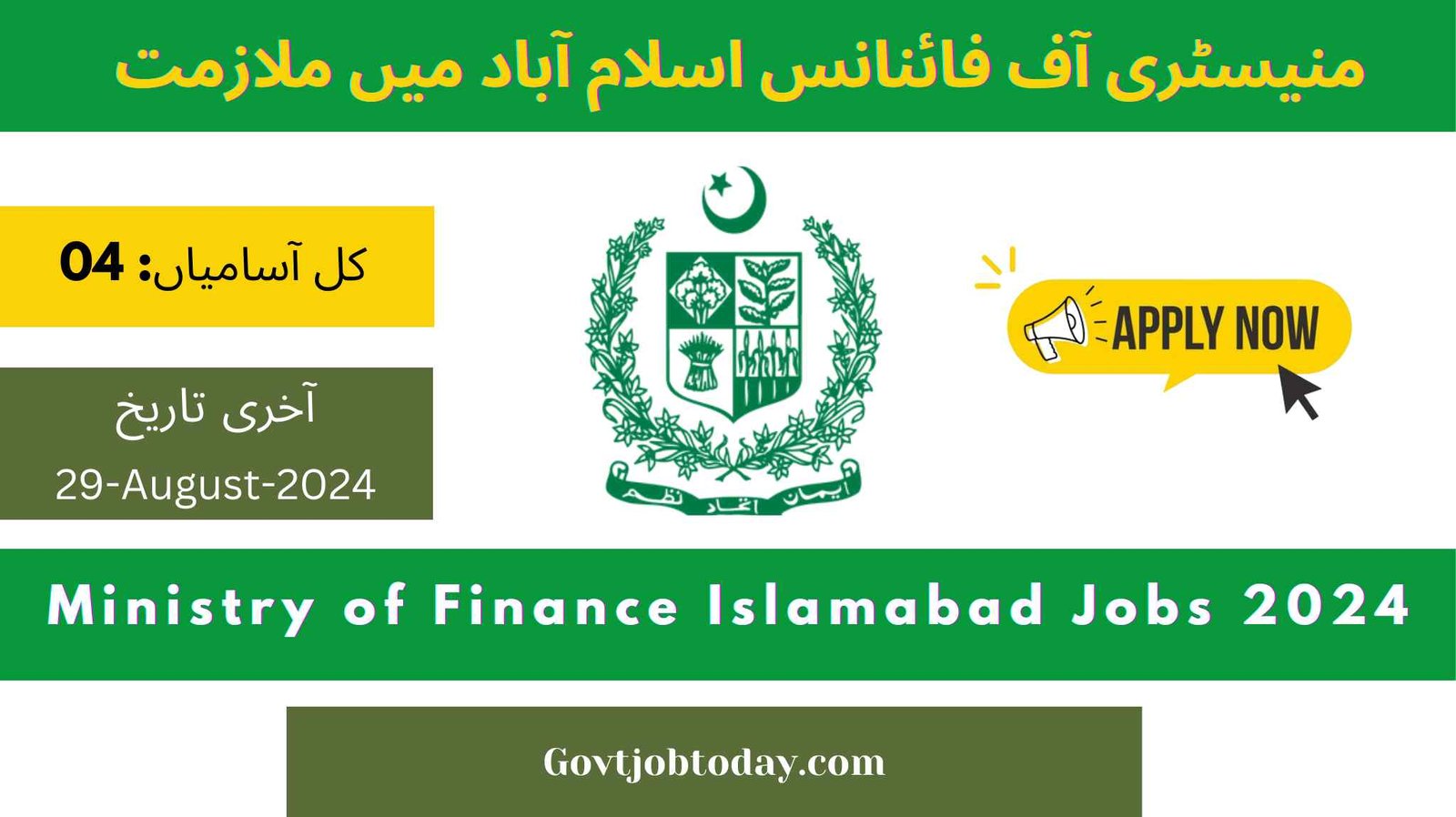 Ministry of Finance MOF Islamabad Jobs 2024-govtjobtoday.com