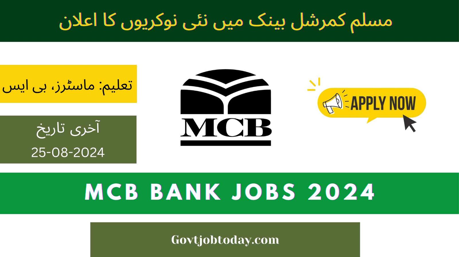 Muslim Commercial Bank MCB Jobs 2024-govtjobtoday.com