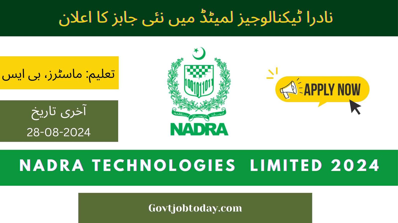 NADRA Technologies Limited Jobs 2024-govtjobtoday.com