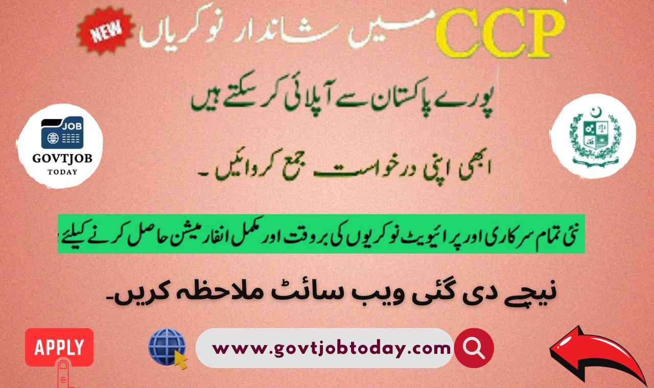 Competition Commission Of Pakistan Jobs 2024-govtjobtoday.com