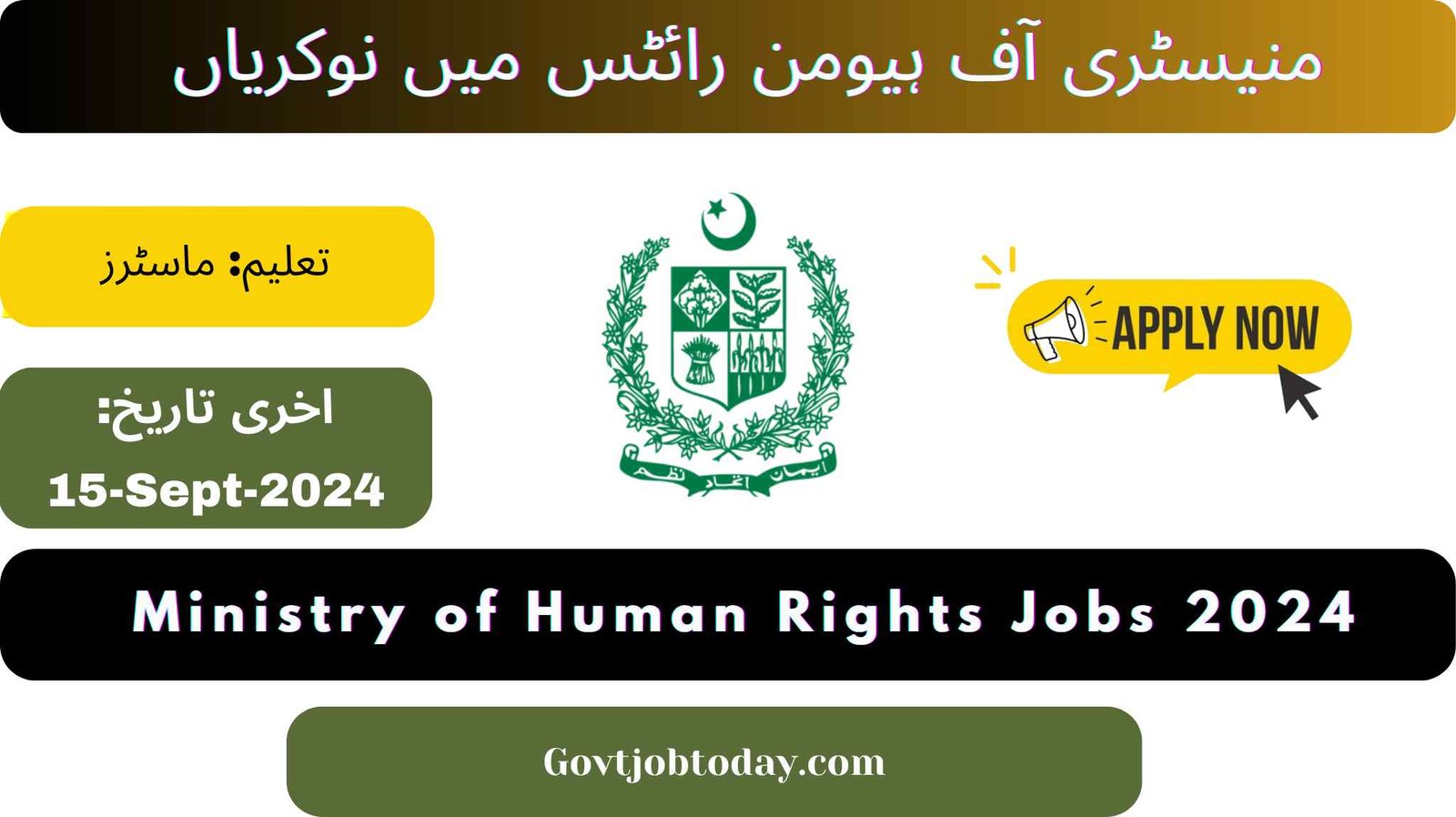 Ministry of Human Rights Jobs 2024-govtjobtoday.com