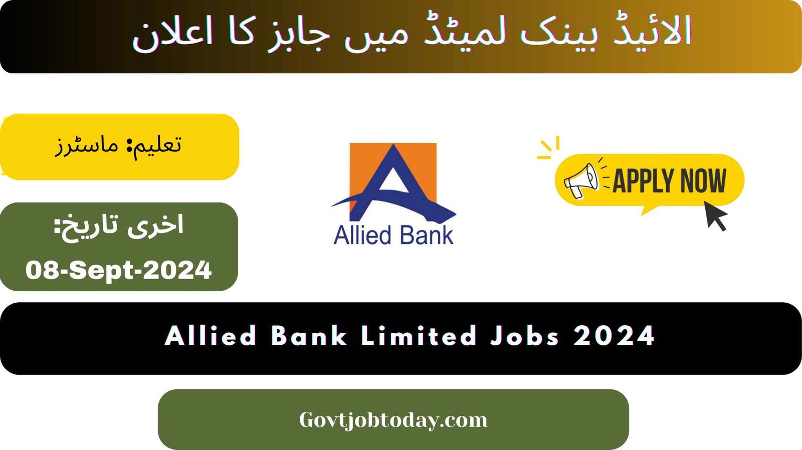 Allied Bank Limited Jobs 2024-govtjobtoday.com