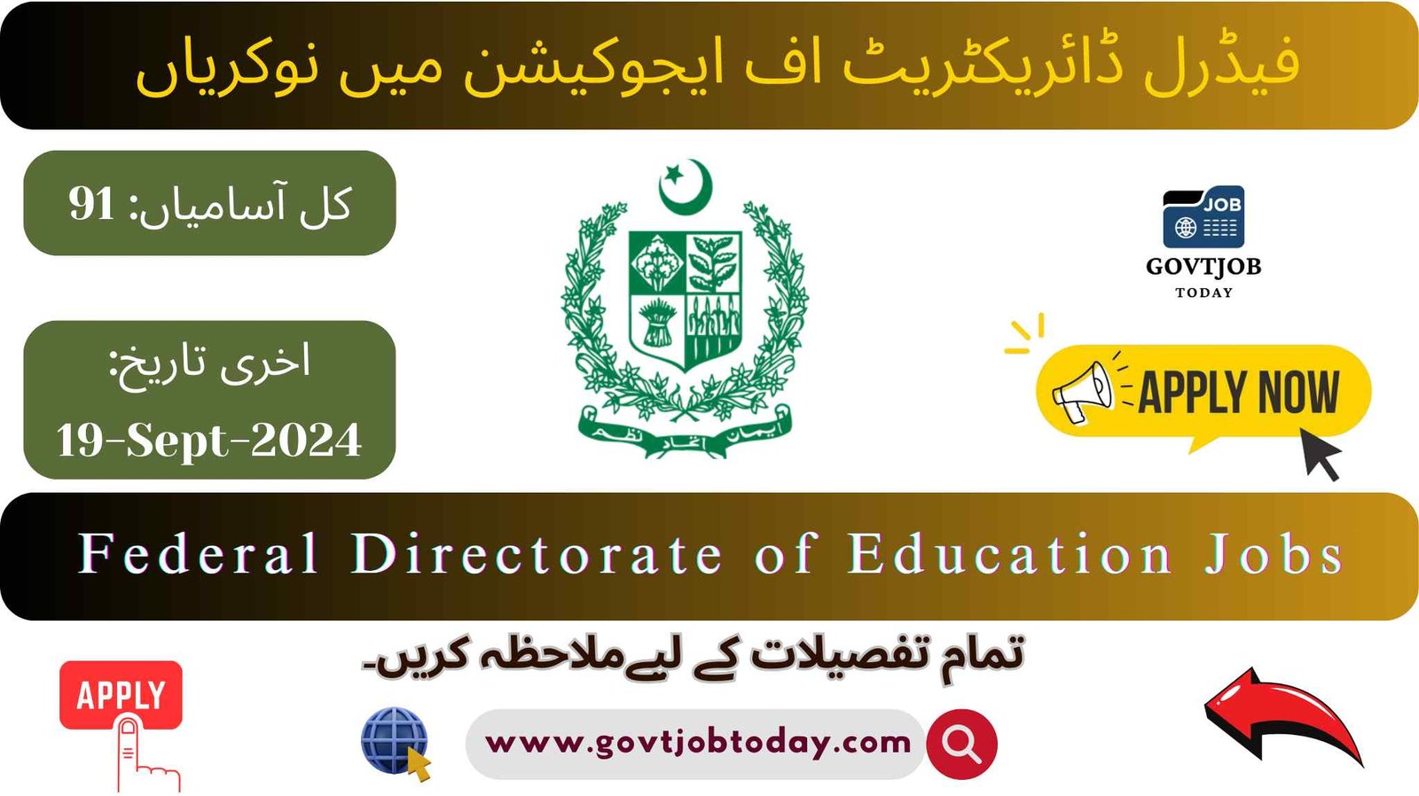 Federal Directorate of Education FDE Jobs 2024-govtjobtoday.com