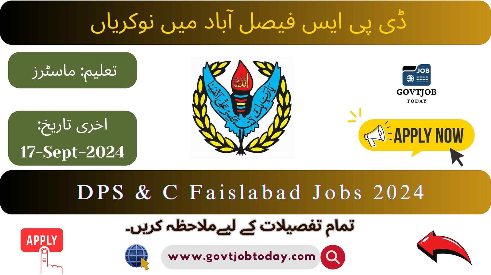 Divisional Public School & College DPS Faisalabad Jobs 2024-govtjobtoday.com