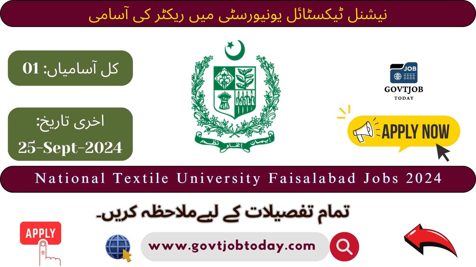 National Textile University NTU Faisalabad Jobs 2024