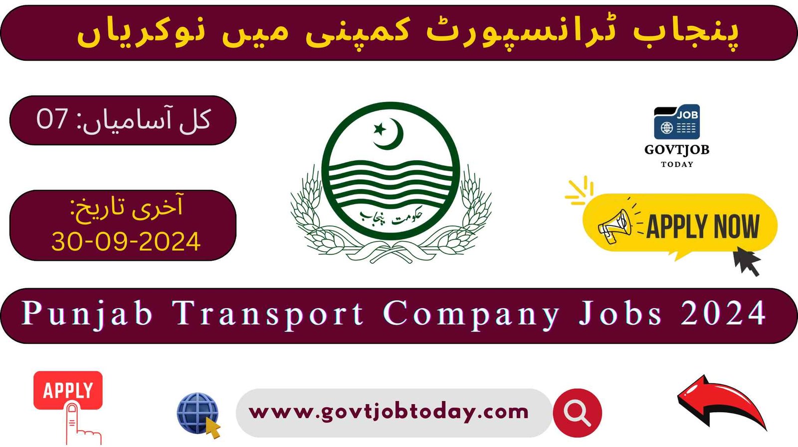 Punjab Transport Company Jobs 2024-govtjobtoday.com