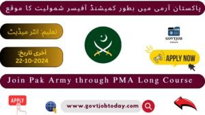 Pakistan Army Jobs 2024-govtjobtoday.com