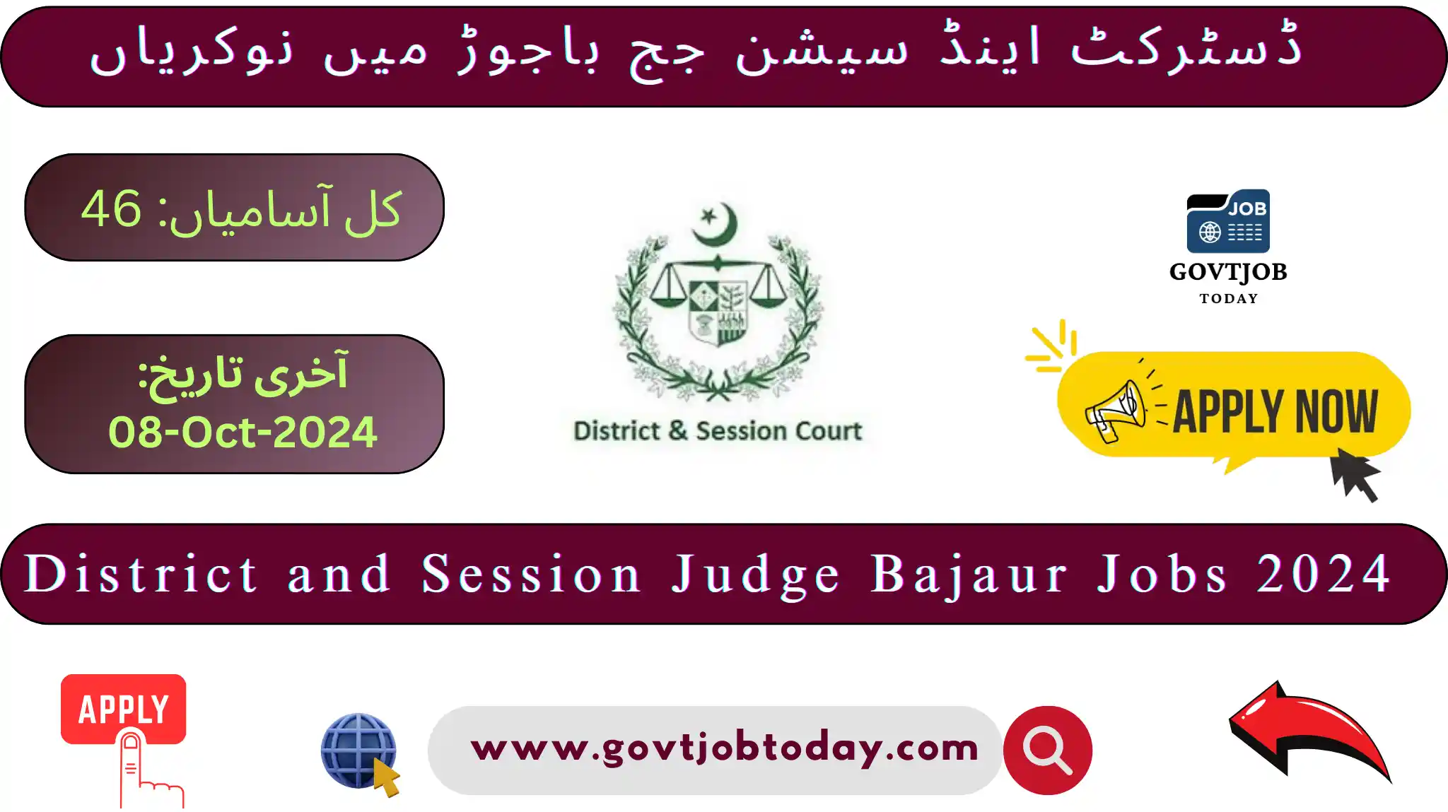 District and Session Judge Bajaur Jobs 2024-govtjobtoday.com