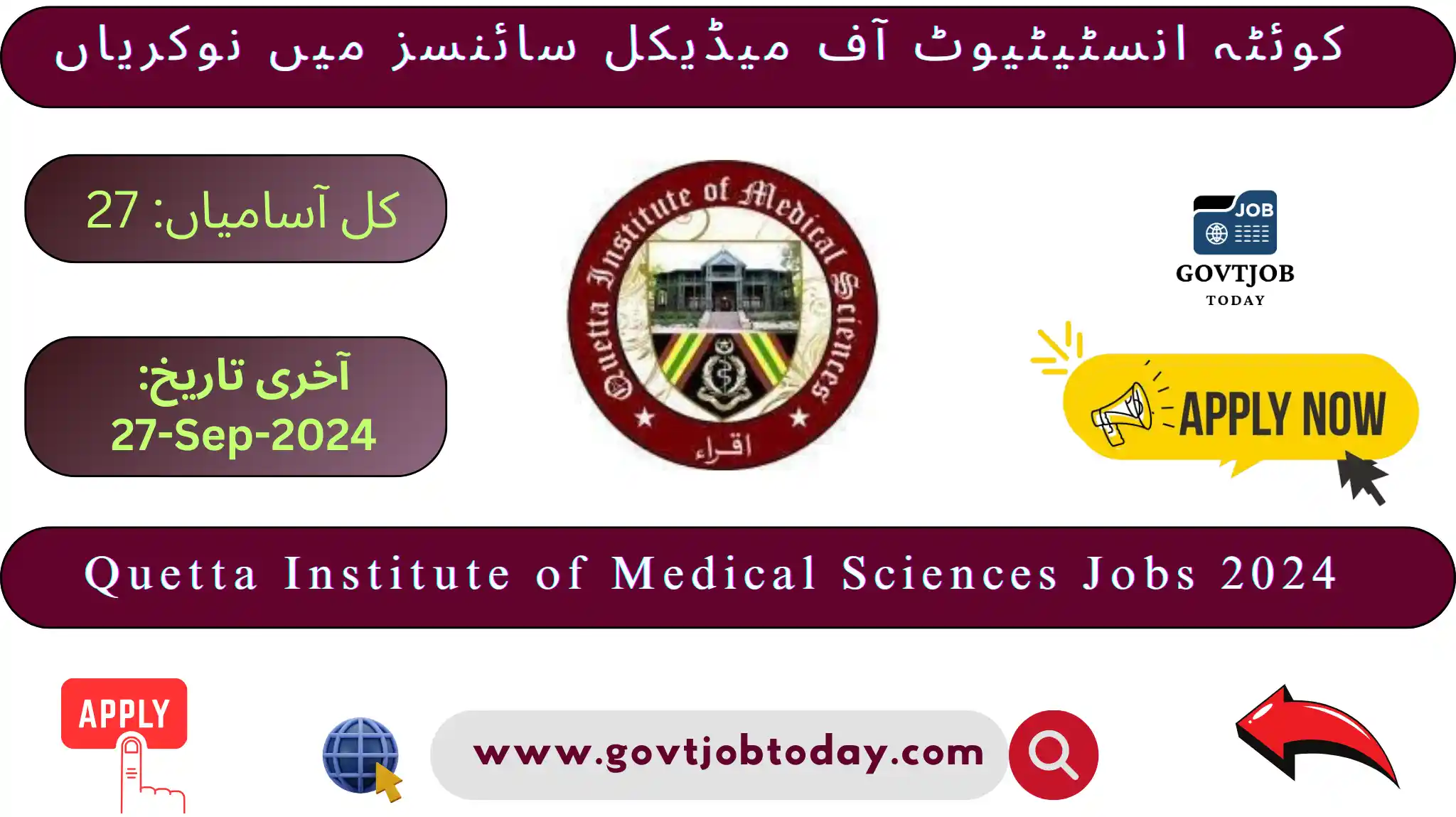 Quetta Institute of Medical Sciences Jobs 2024-govtjobtoday.com