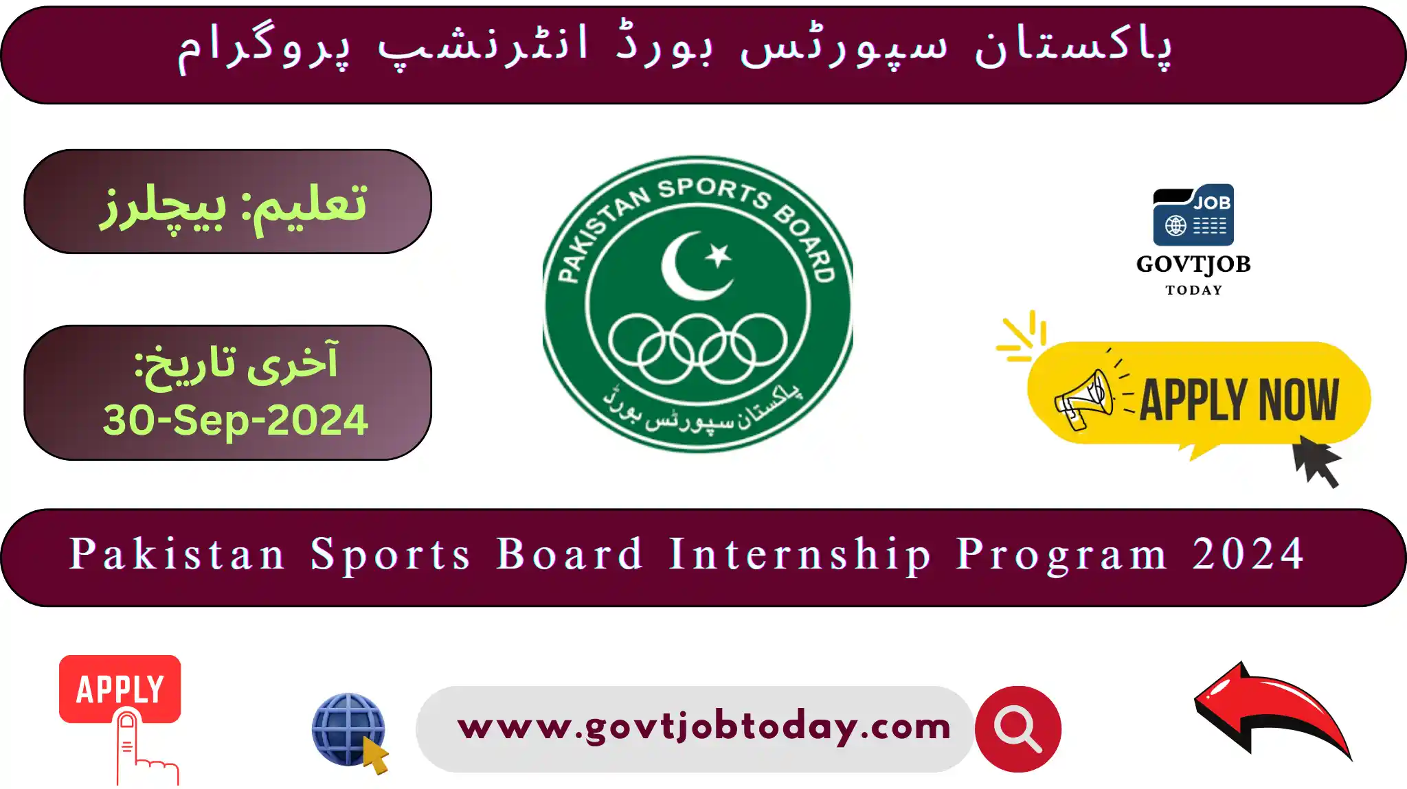 Pakistan Sports Board Internship Program 2024-govtjobtoday.com