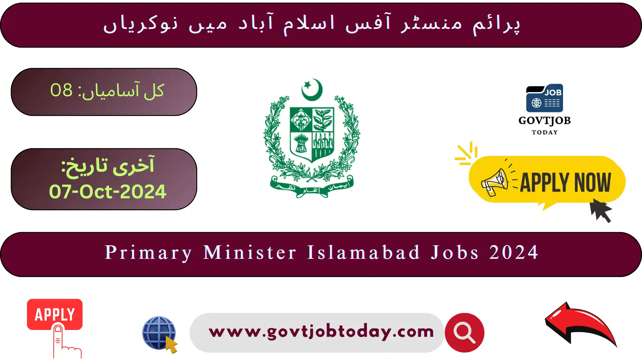 Prime Minister’s Office BOI Jobs 2024-govtjobtoday.com