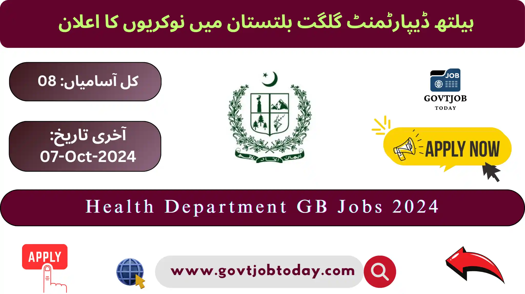 Health Department Gilgit-Baltistan GB Jobs 2024