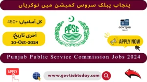 Punjab Public Service Commission PPSC Jobs 2024-govtjobtoday.com