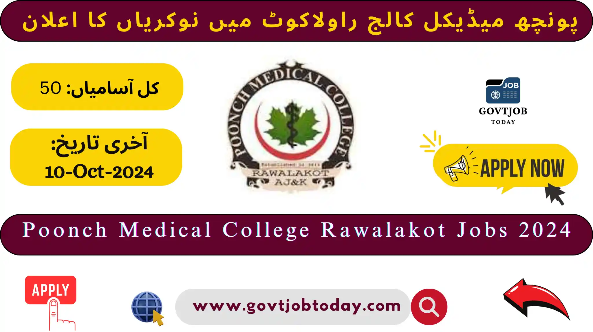 Poonch Medical College Rawalakot AJK Jobs 2024-govtjobtoday.com