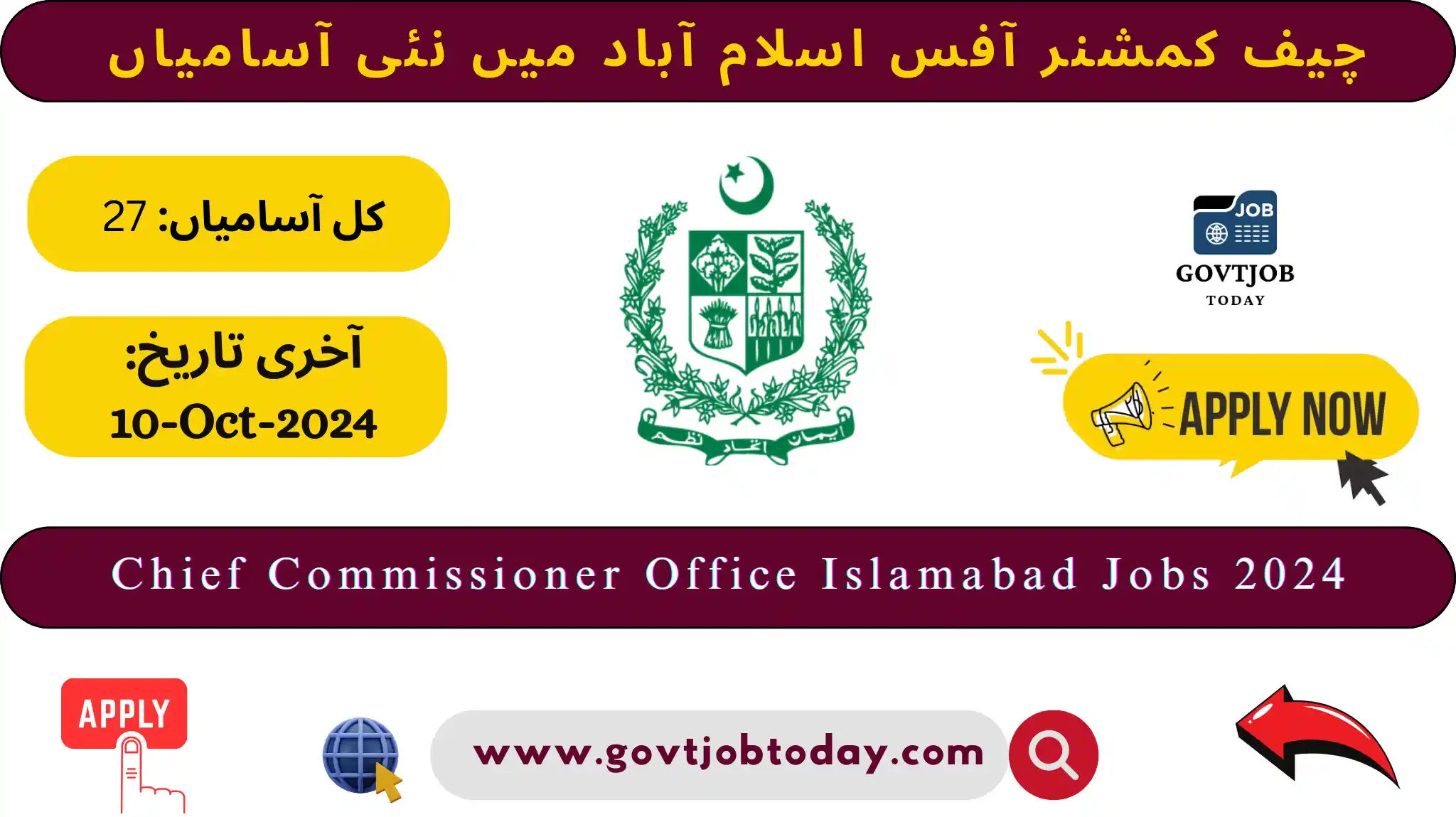 Chief Commissioner Office Islamabad CCO Jobs 2024-govtjobtoday.com