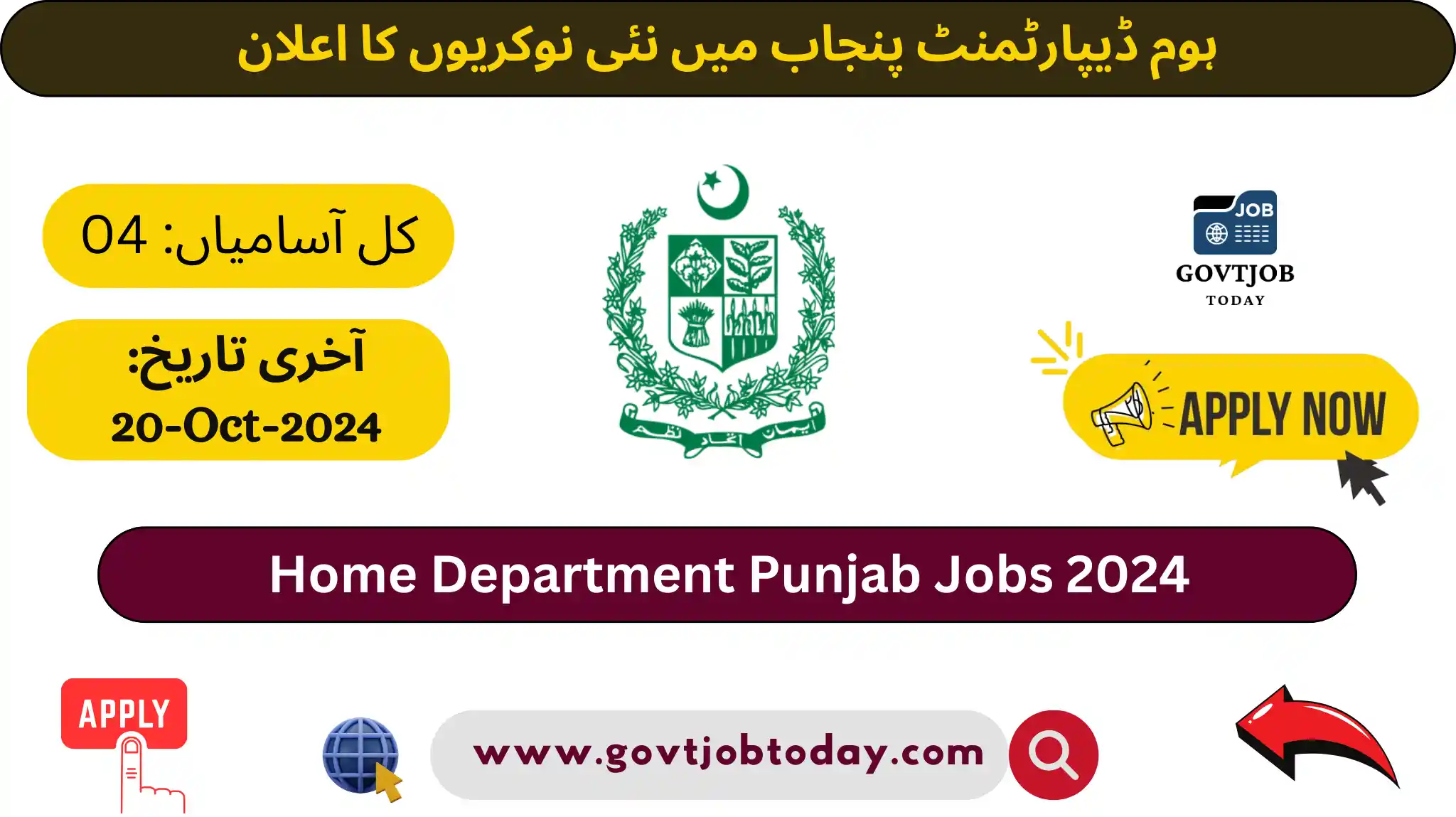 Home Department Punjab Jobs 2024-govtjobtoday.com