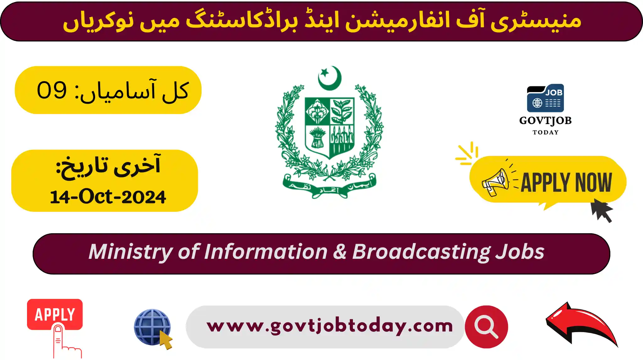 MOIB Islamabad Jobs 2024-govtjobtoday.com