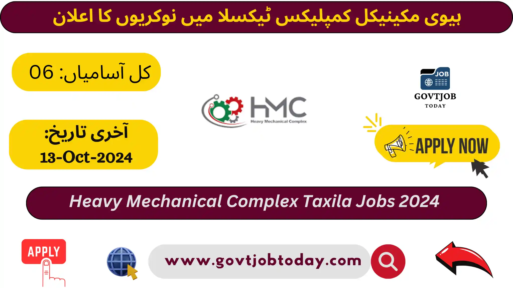 Heavy Mechanical Industries Taxila Jobs 2024-govtjobtoday.com