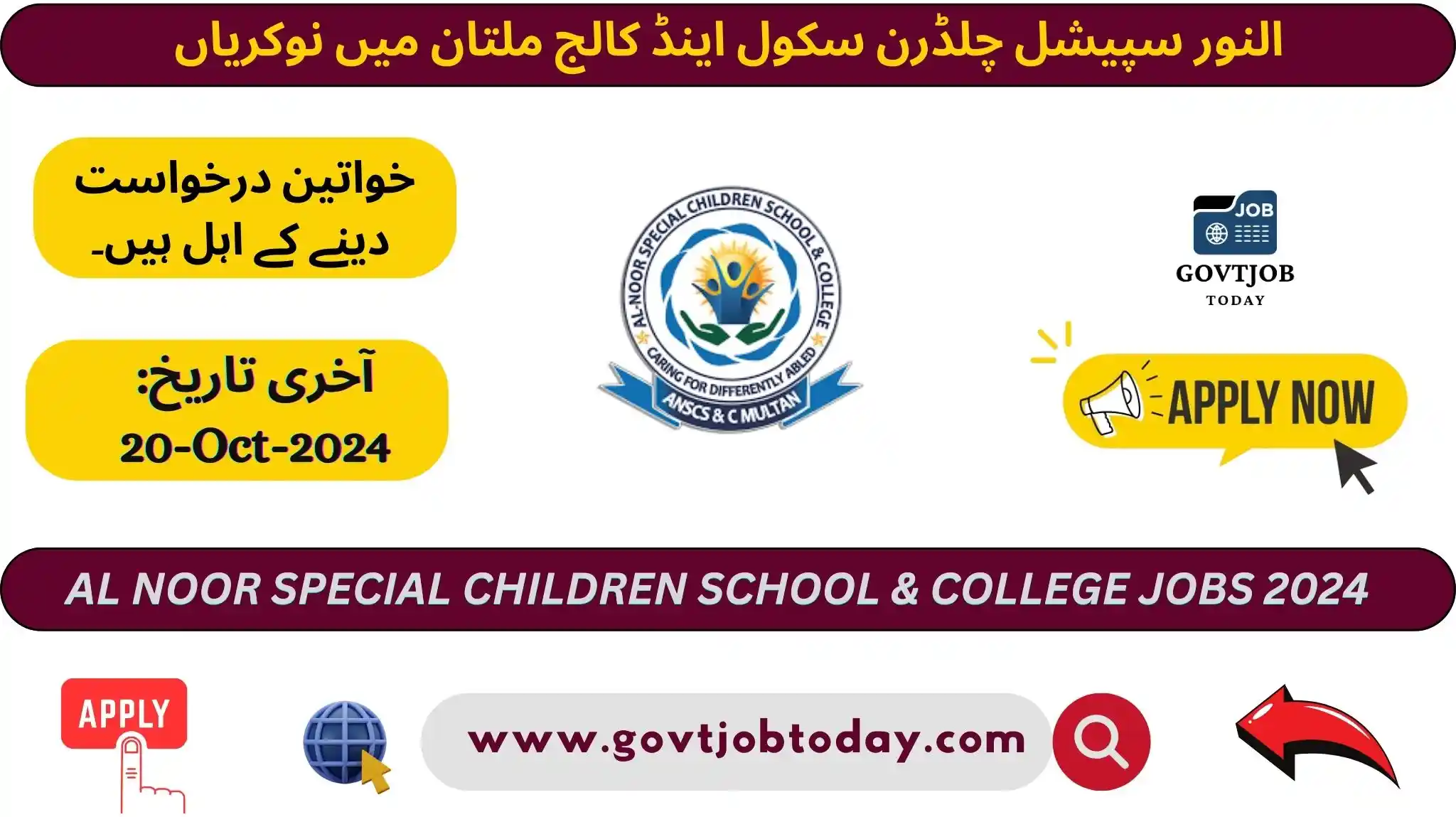 Al Noor Special Children School & College Multan Jobs 2024-govtjobtoday.com