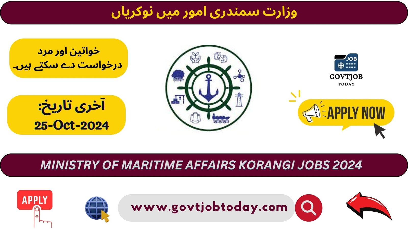 Korangi Fisheries Harbour Authority Jobs 2024-govtjobtoday.com