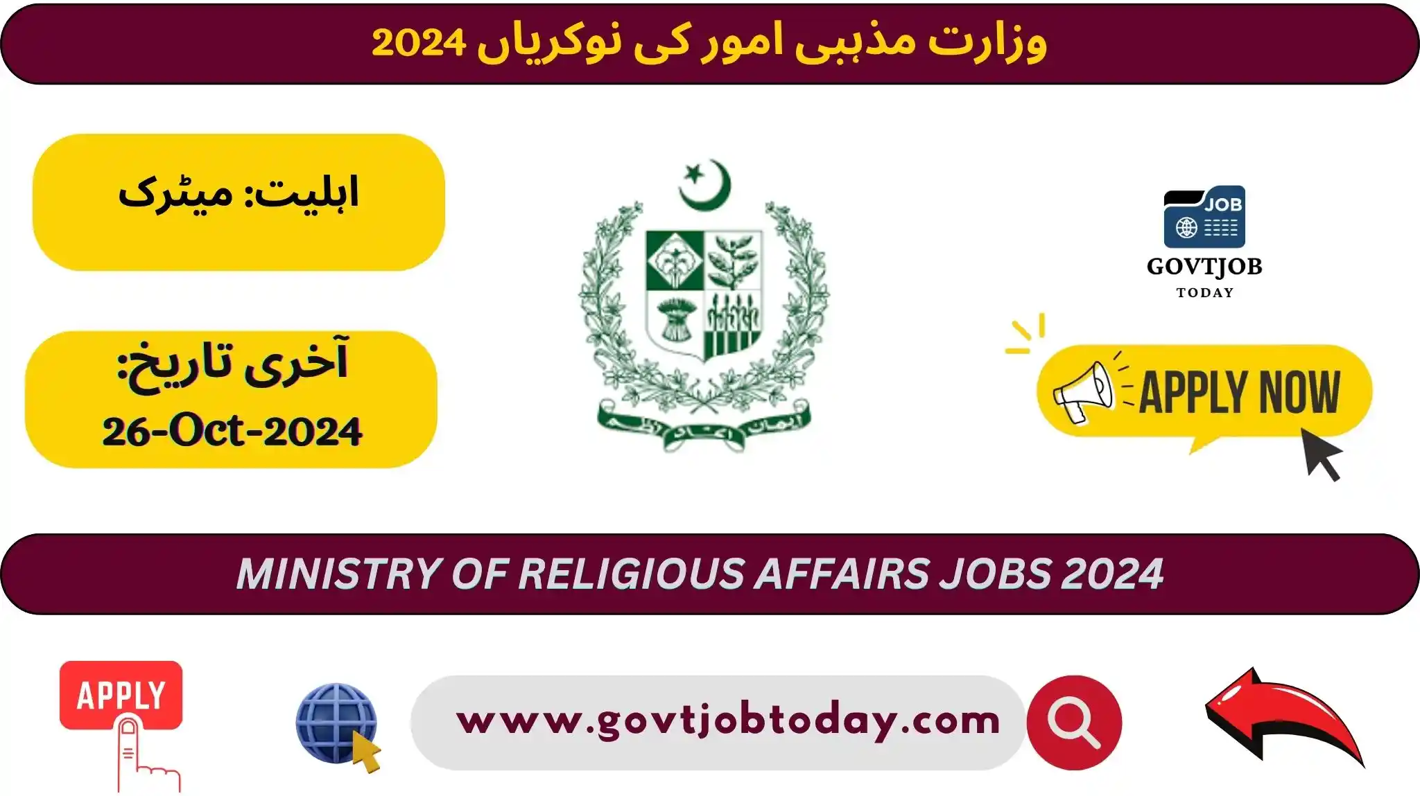 Ministry of Religious Affairs & Interfaith Harmony Jobs 2024-govtjobtoday.com