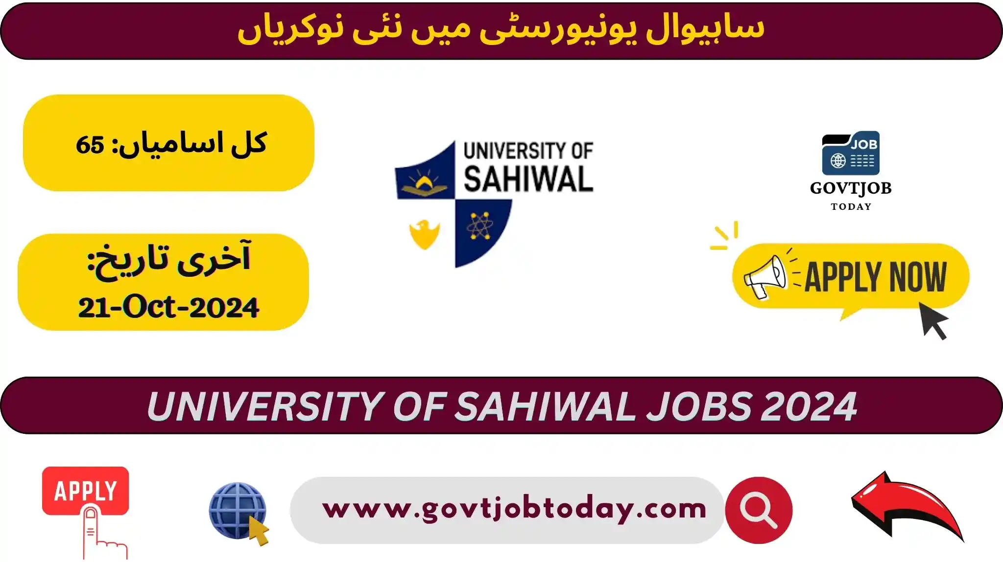 University of Sahiwal Jobs 2024-govtjobtoday.com